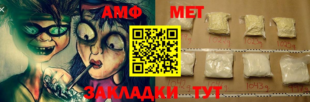 АМФЕТАМИН 98%  ссылка на мегу маркетплейс  Губкинский  Вход с VPN  Amphetamine 
