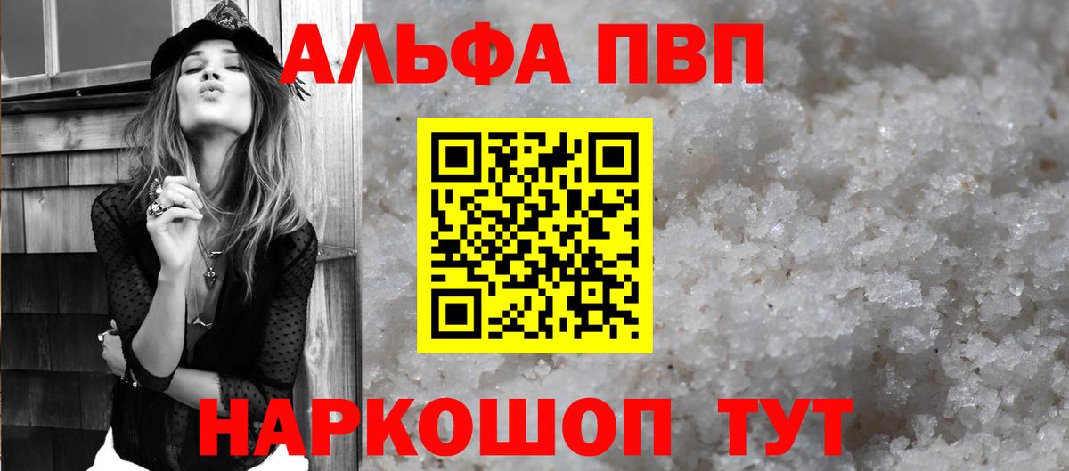 Alpha-PVP Crystall Губкинский