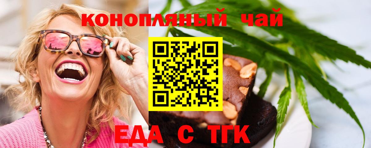 Губкинский  Печенье с ТГК марихуана  Вход с VPN 