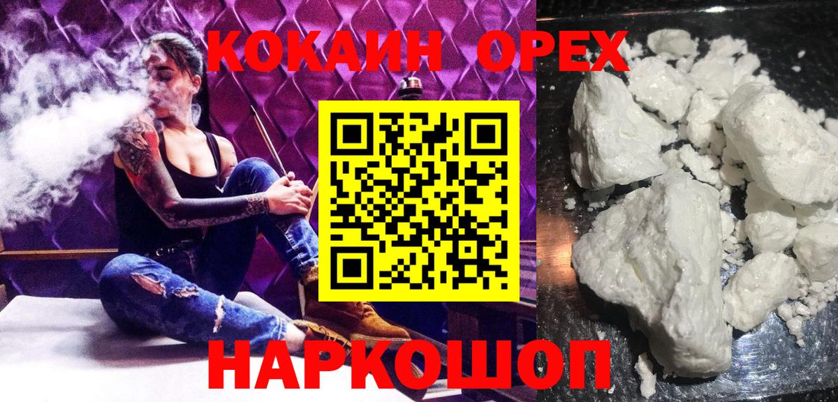 КОКАИН Перу Губкинский