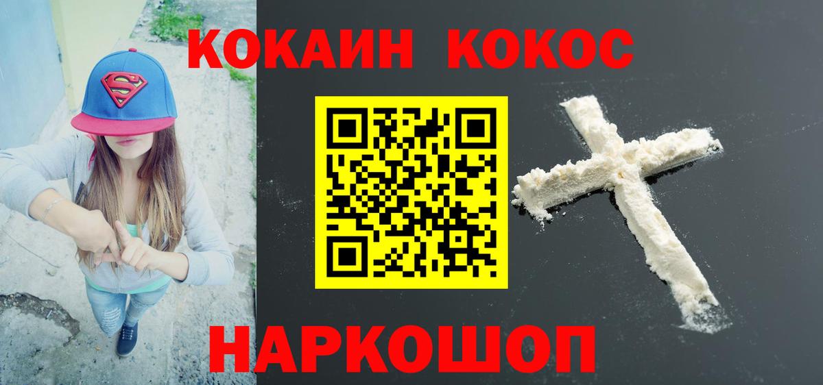 КОКАИН Columbia  COCAIN 97%  Кокаин  Губкинский  Вход с VPN 