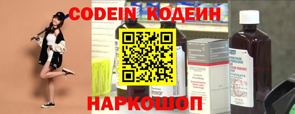 Губкинский  Codein Purple Drank  Вход с VPN 