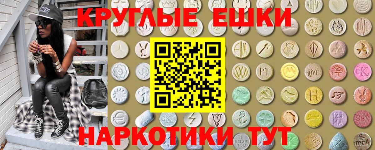 Экстази 250 мг Губкинский