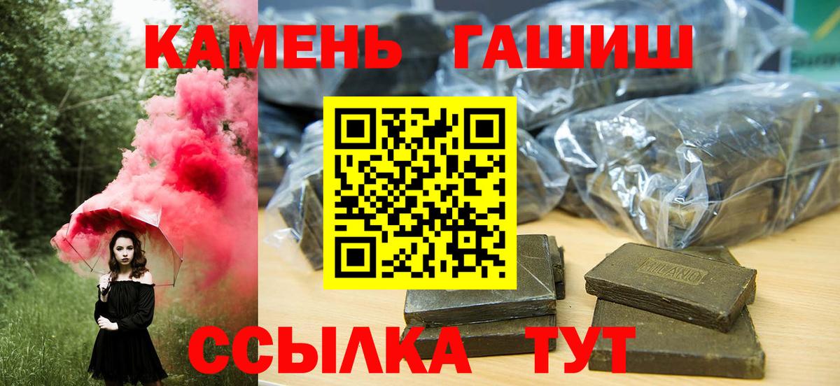 Гашиш Изолятор  Вход с VPN  Губкинский  Гашиш ice o lator 