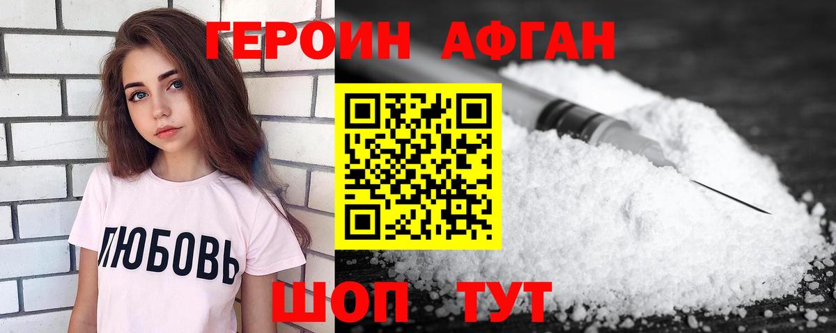 ГЕРОИН герыч  Вход с VPN  Губкинский 