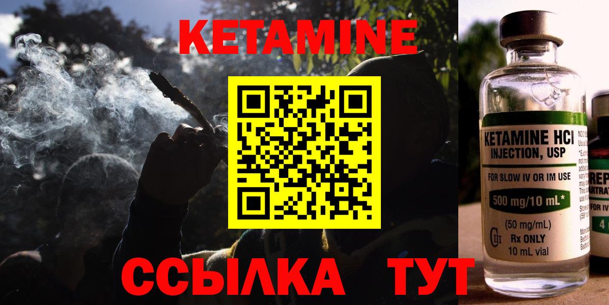 Кетамин ketamine  Вход с VPN  Кетамин VHQ  Губкинский 