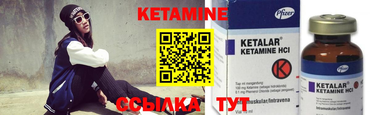 КЕТАМИН VHQ Губкинский