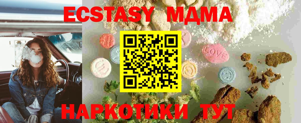 MDMA Molly  Вход с VPN  МДМА crystal  Губкинский 