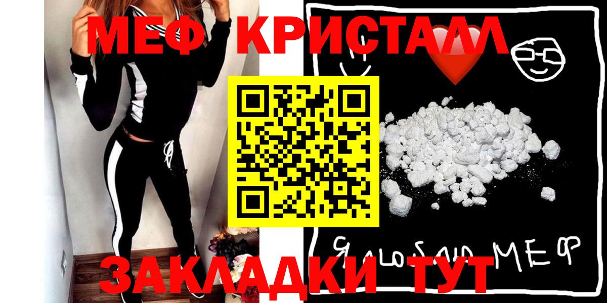 МЕФ кристаллы Губкинский