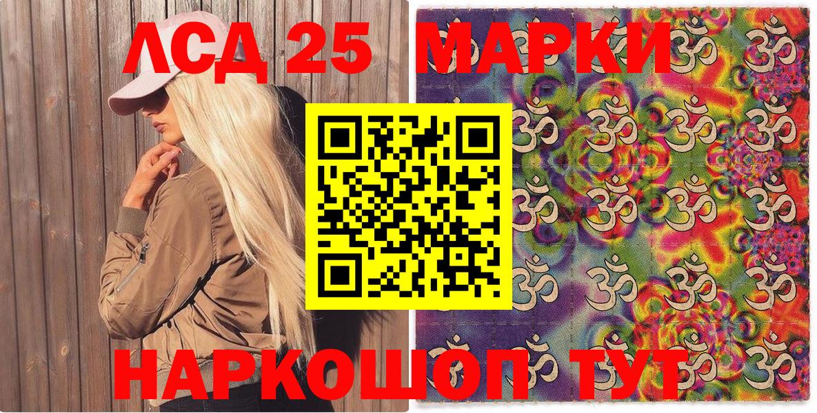 Марки NBOMe 1,8мг  Марки NBOMe 1,8мг  Вход с VPN  Губкинский 